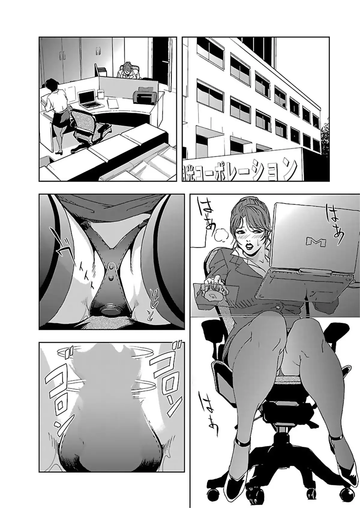 Nikuhisyo Yukiko 1 Ch. 1-4