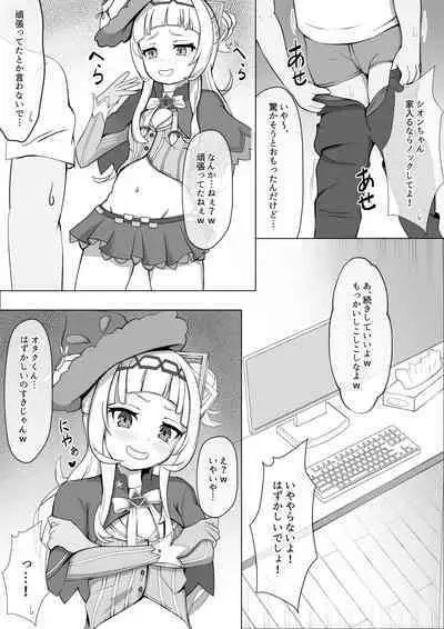 Shion-chan no Maso Ijime