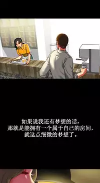 Bittersweet 夫人的礼物 Chinese 9-12