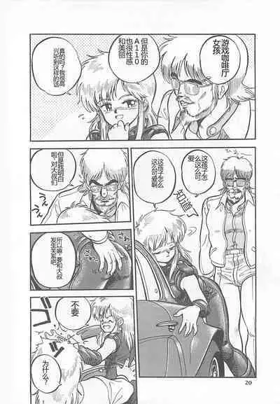 Tamonzen Zigoku Rounin