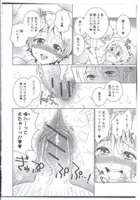 [Edara] Futari wa Issho! (Nyotaika! Paradise 08)