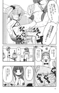 [Tamaki Satoshi] Marshmallowism