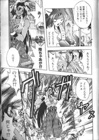 [Ataka Atsushi] Victory Wave 2