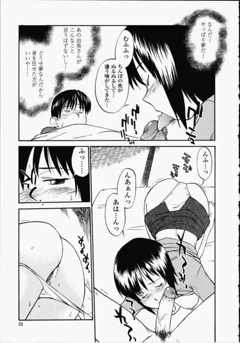 Enshoku Hyaku Monogatari