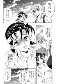 [Amano Hidemi] Danchizuma no Yuuwaku