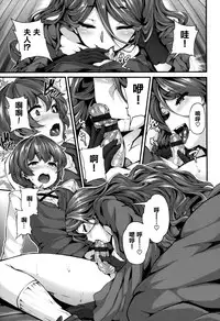 [Shiokonbu] Fanaticism [Chinese] [無邪気漢化組]