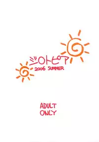 (CT8) [ZI0TOPIA (Yamato Masaomi)] NATUMUSME