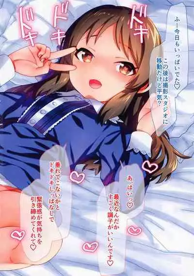 Houkago no Tachibana-san 5