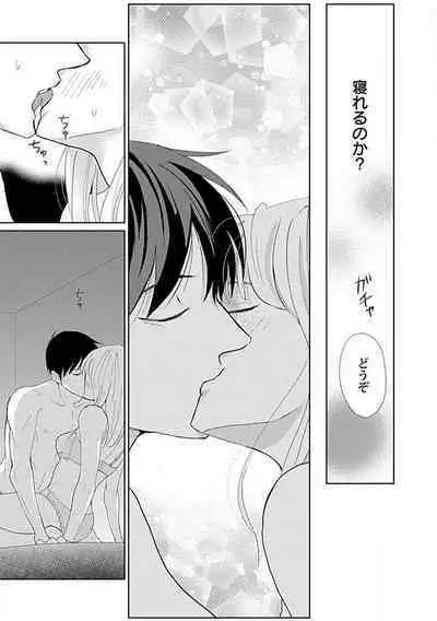 Renai Suimin wa Torokeru Yumenonakade 1-3