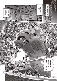 [Sumino Yuuji] Shoujo Keiji Alice