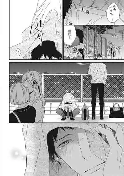 Love Nest | 我俩的爱巢 Vol. 1-2