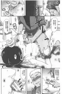 TSUMA ha OTTO no shiranu mani | 妻於夫不知的時間裡