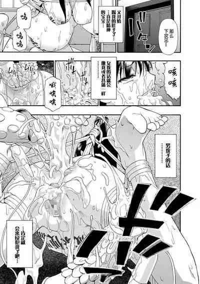 Hanayome Ningyou Saishuukai