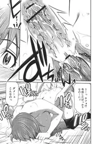 [Sabashi Renya] Momoiro Triangle [Digital]