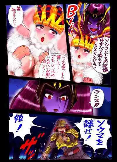 Injo ni Sareta Yuusha