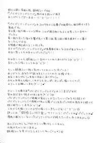 [Suzune Rai] Paizuri Android