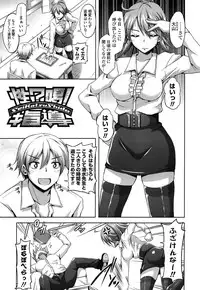 [Nikusoukyuu] Sensei to