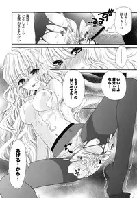 [Sanada Rin] Shojo Tankoubon