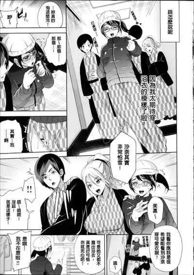 [Ohkami Ryosuke] Motome Ai [Chinese]