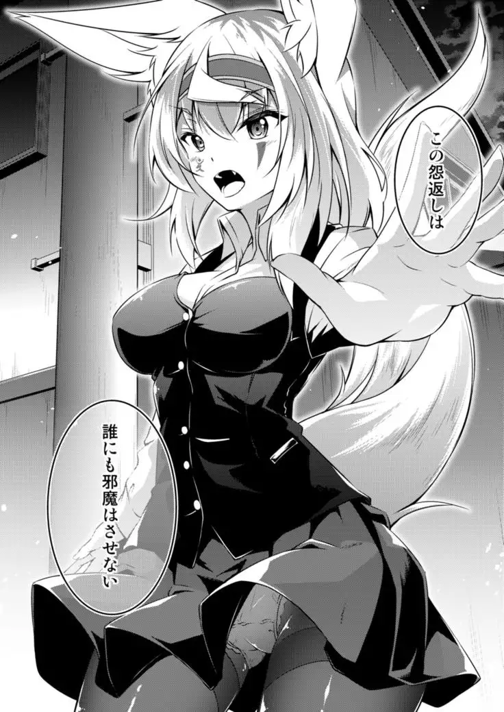 Kitsune no Ongaeshi Sono San