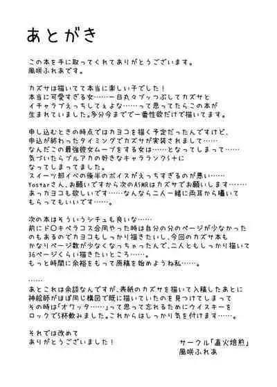 [Jikabibaizen (Kazesaki Furea)] Kyouyama Kazusa no Sensei Kouryakujutsu (Blue Archive) [Digital]