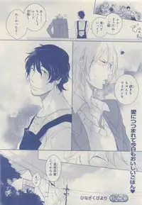 MAGAZINE BE×BOY 2015-04