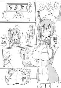 (AzuLan Gakuen Koubaibu 3) [Hozuriya (Subaru)] Shakoire Chuui! (Azur Lane)