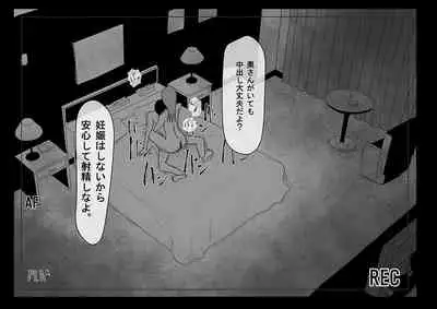 Ingo saisei ma○ko tōsai. Jaakuna sekkusurobotto