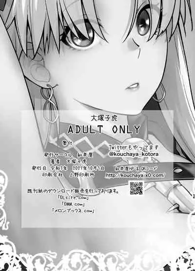 [Kouchaya (Ootsuka Kotora)] HEAVEN'S DRIVE 9 (Fate/Grand Order) [Digital]