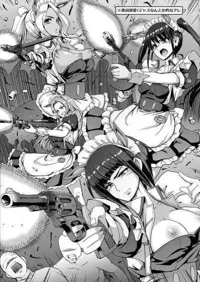 Akiba Maid wa Seieki no Umi ni Shizumu.