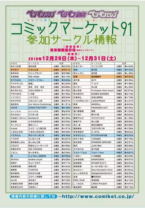 COMIC Penguin Club 2017-02