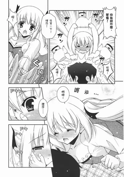 Sweet Sister （ch）