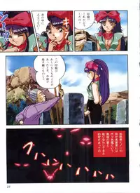 Injuu Gakuen 1 - La Blue Girl Film Comic (La Blue Girl)