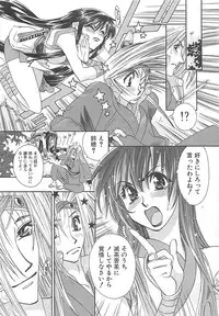 [Miyama Ushio] Yoikaze Hakujin Kidan