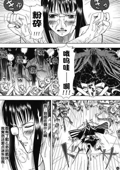 Akuma no Mi no Tsukaikata