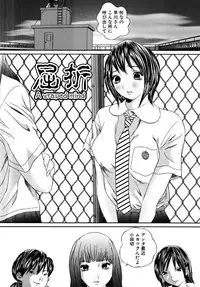 [Manzou] Joshi Kousei Sekkan [Digital]