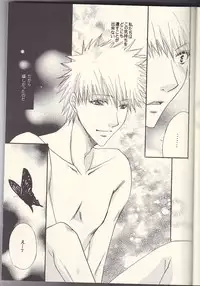 (Ichiruki Kentei) [Utsumuki Garden (Aotsuki Kakka)] Sputnik Introduction (Bleach)