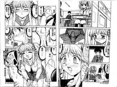 Haitoku | Immorality