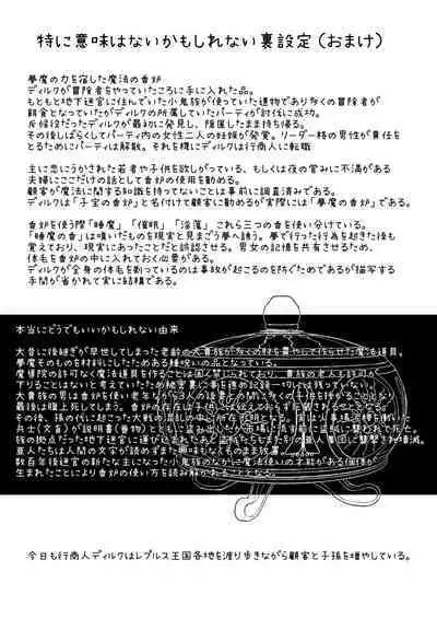 Gyoushounin Dirk to Mahou no Kouro