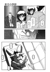 [Anthology] [2005-09-10] COMIC MEGAPLUS Vol.24 (2005-10)