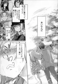 [Midori no Rupe] Garden II