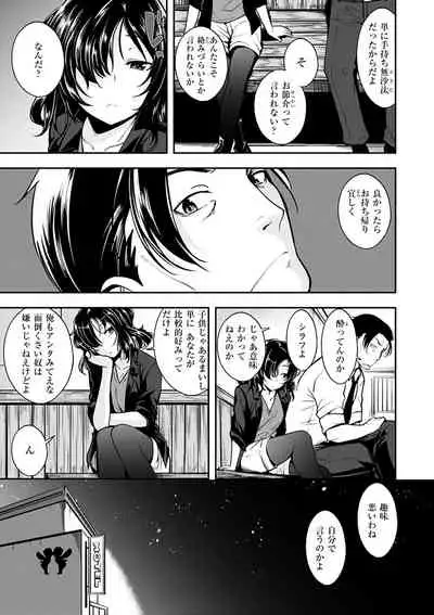 Fuck no Jikan - Time to Fxxk me