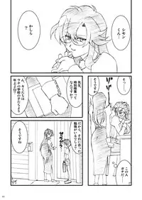 [Ananomiya Haruka]「オレたちシーリん族」・「まいどオブリガート」・「INCOMPLETE」3誌セット