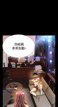 [KKUN &INSANE] Love Parameter 恋爱辅助器 76-79 (chinese)