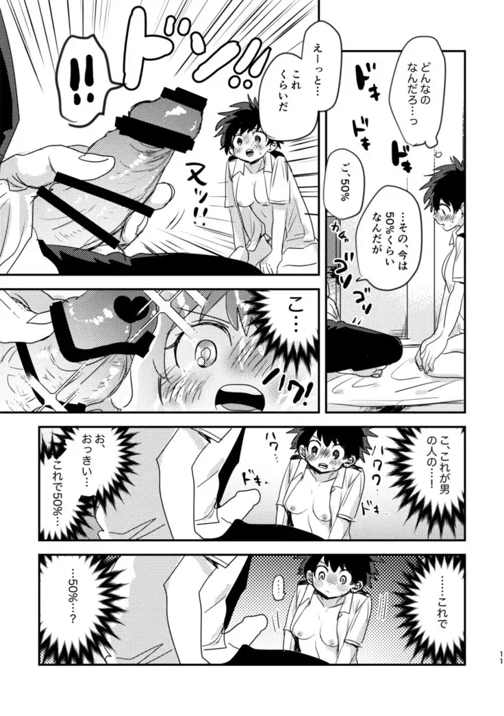 Mou Matenai Todoroki-kun to