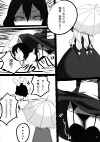 (Reitaisai 5) [Tengallonhat (Kaneta)] O-PANTS (Touhou Project)