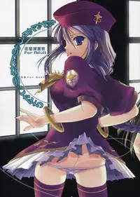 (CR33) [Renai Mangaka (Naruse Hirofumi)] Tatakau Onnanoko-tachi (Tsukihime)