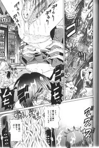 [Haruka Nishimura] Pandora In'youki | Pandora Story