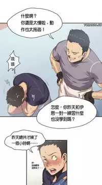 [﻿Chance, Kamang] Sports Girl ch.1-24[Chinese]
