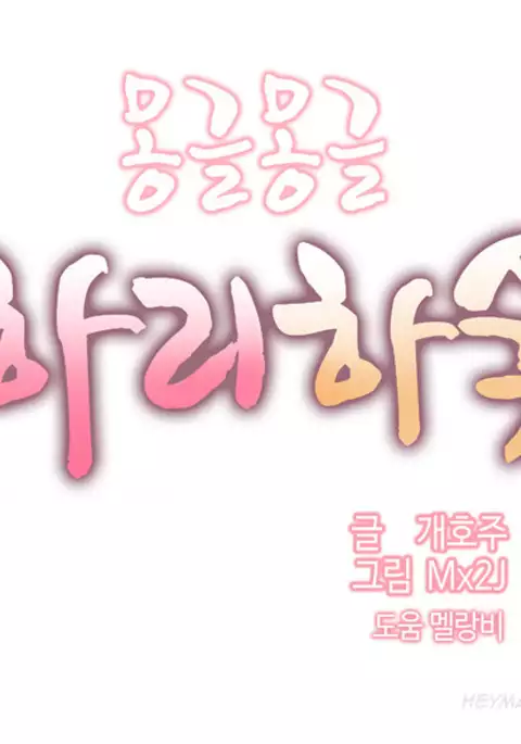 Hari Dormitory Ch.0-30